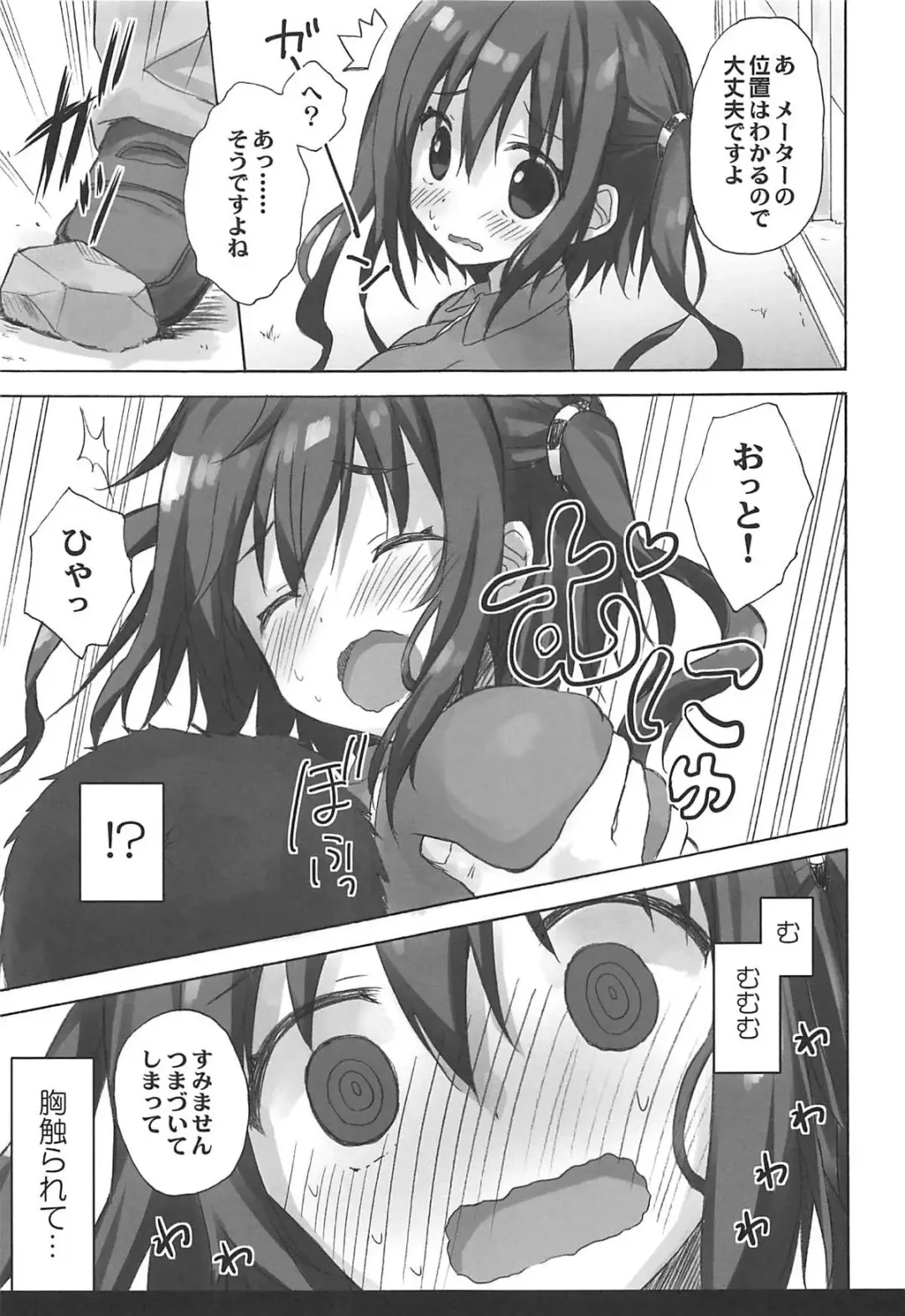 [Ryohka] Ebina Ijiri R Fhentai.net - Page 6