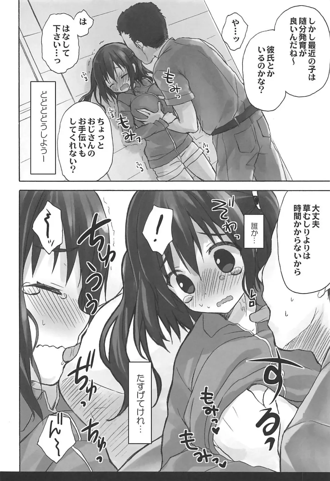 [Ryohka] Ebina Ijiri R Fhentai.net - Page 7