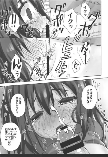 [Ryohka] Ebina Ijiri R Fhentai.net - Page 12