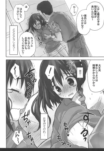 [Ryohka] Ebina Ijiri R Fhentai.net - Page 7