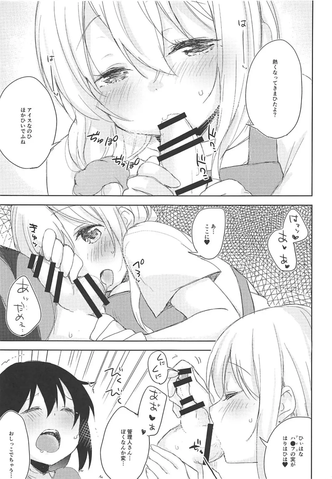 [Minase Syu] Sexhara-sou no Kanrinin-san Fhentai - Page 8