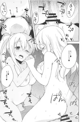 [Minase Syu] Sexhara-sou no Kanrinin-san Fhentai - Page 14