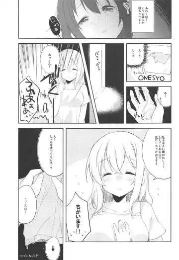 [Minase Syu] Sexhara-sou no Kanrinin-san Fhentai - Page 16