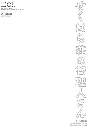 [Minase Syu] Sexhara-sou no Kanrinin-san Fhentai - Page 3