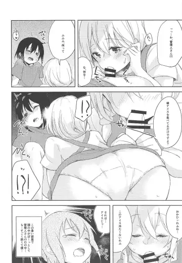 [Minase Syu] Sexhara-sou no Kanrinin-san Fhentai - Page 7
