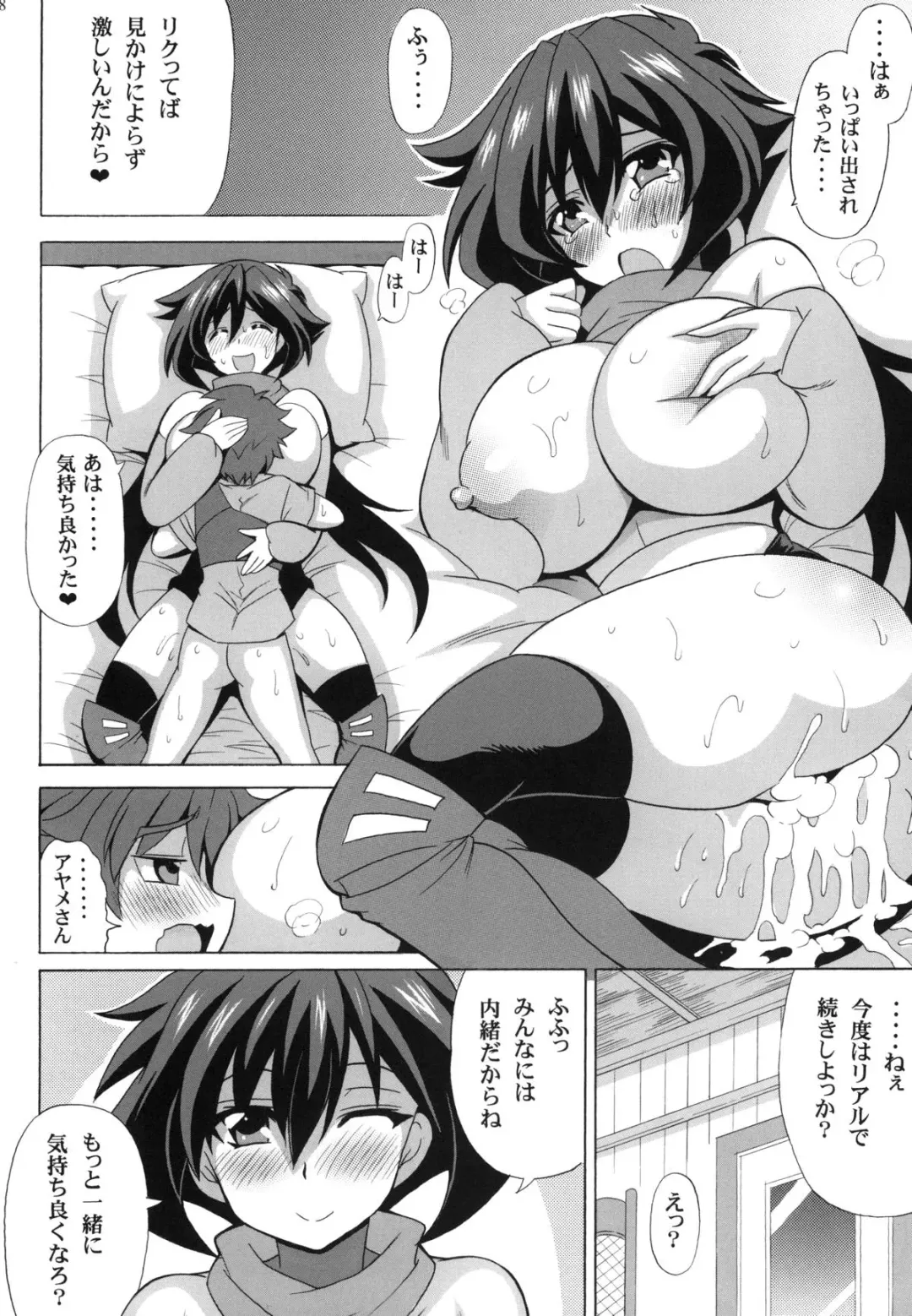 [Oujano Kaze] Heni Battou Ayame Nuki Fhentai.net - Page 19