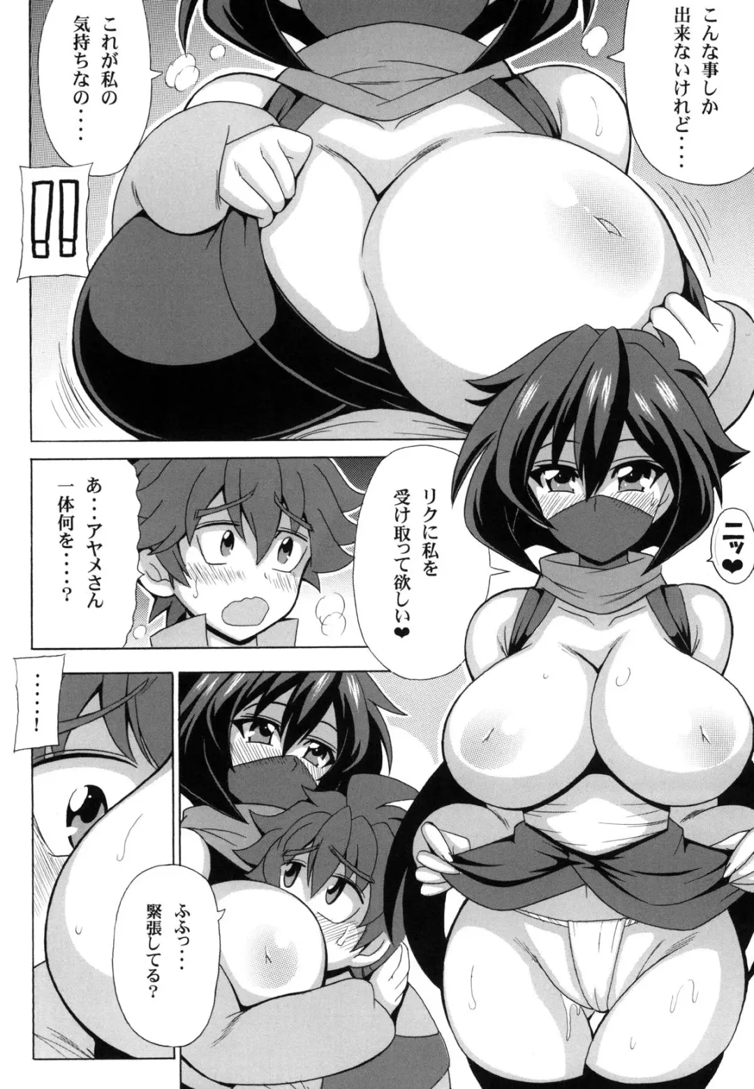 [Oujano Kaze] Heni Battou Ayame Nuki Fhentai.net - Page 3