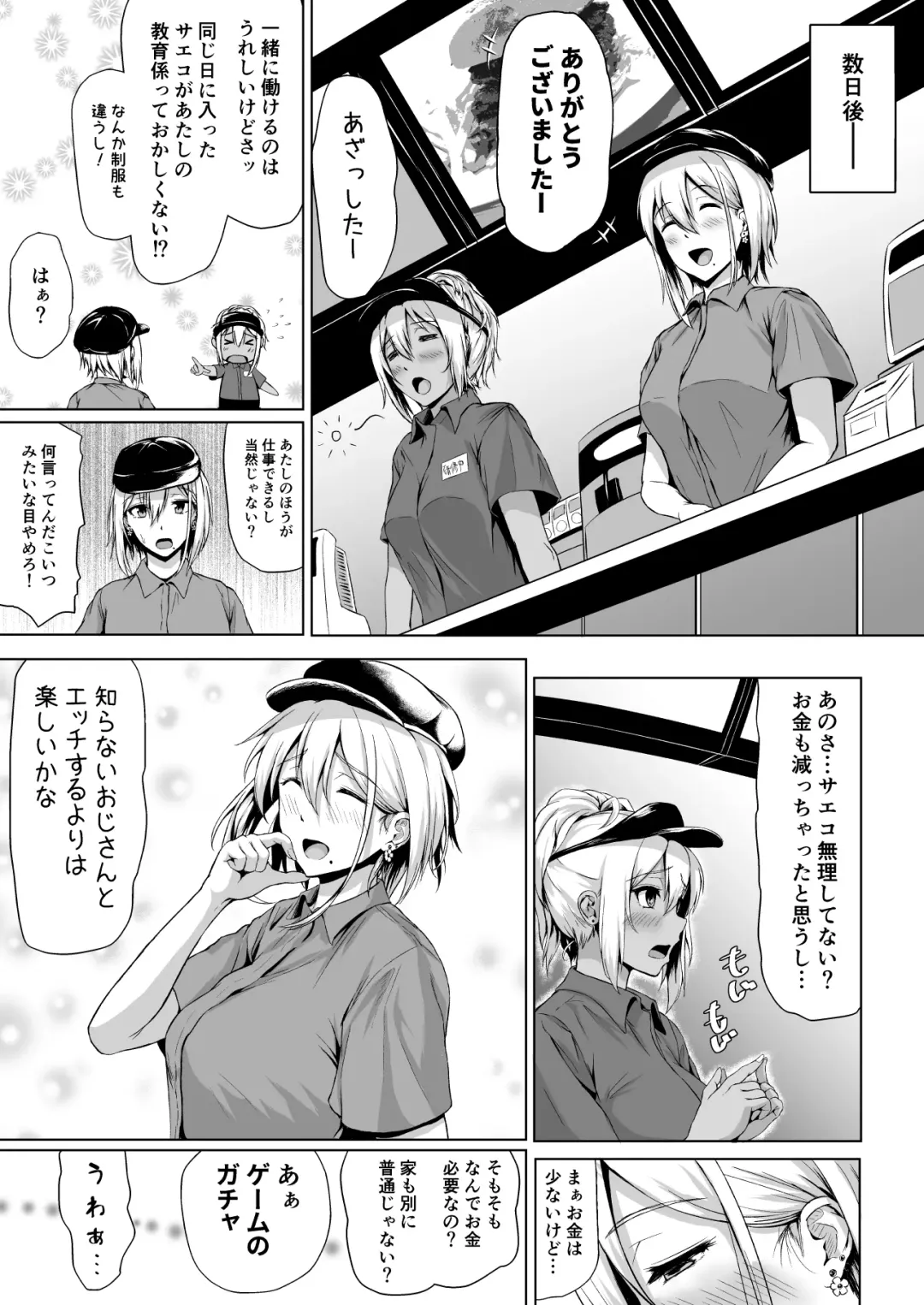 [Tamabi] In Her Place Fhentai - Page 28