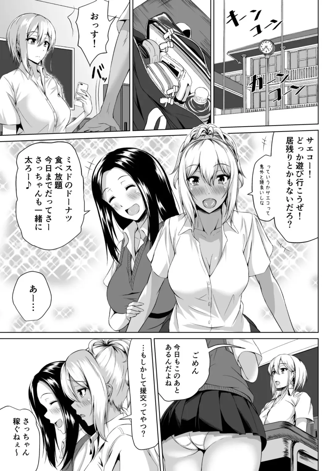 [Tamabi] In Her Place Fhentai - Page 4