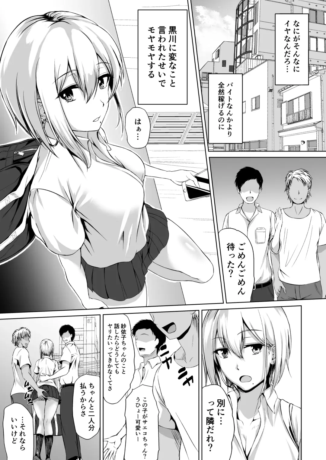 [Tamabi] In Her Place Fhentai - Page 6