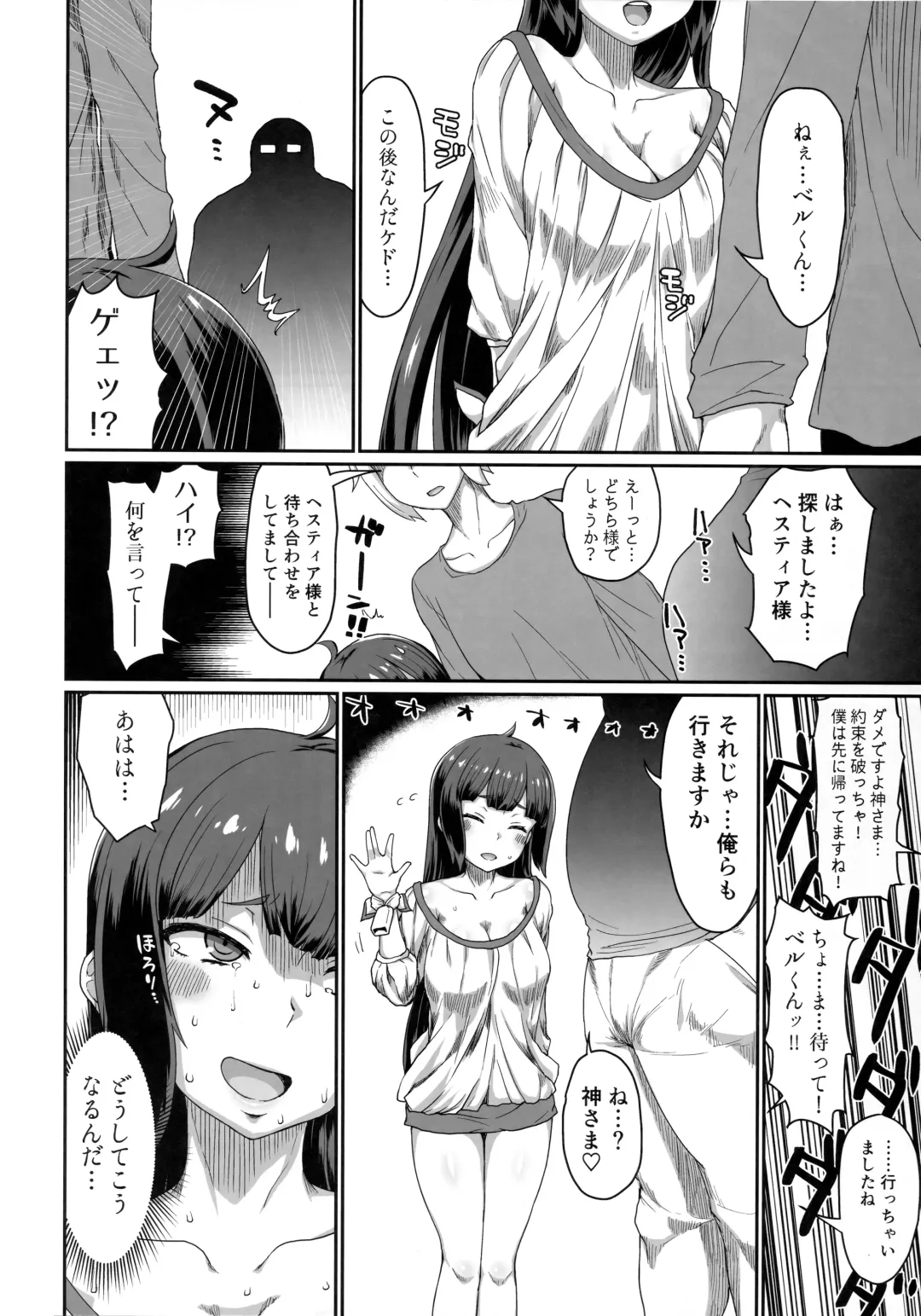 [Golgonzola] GoddessLife Hestia Hen Fhentai - Page 27