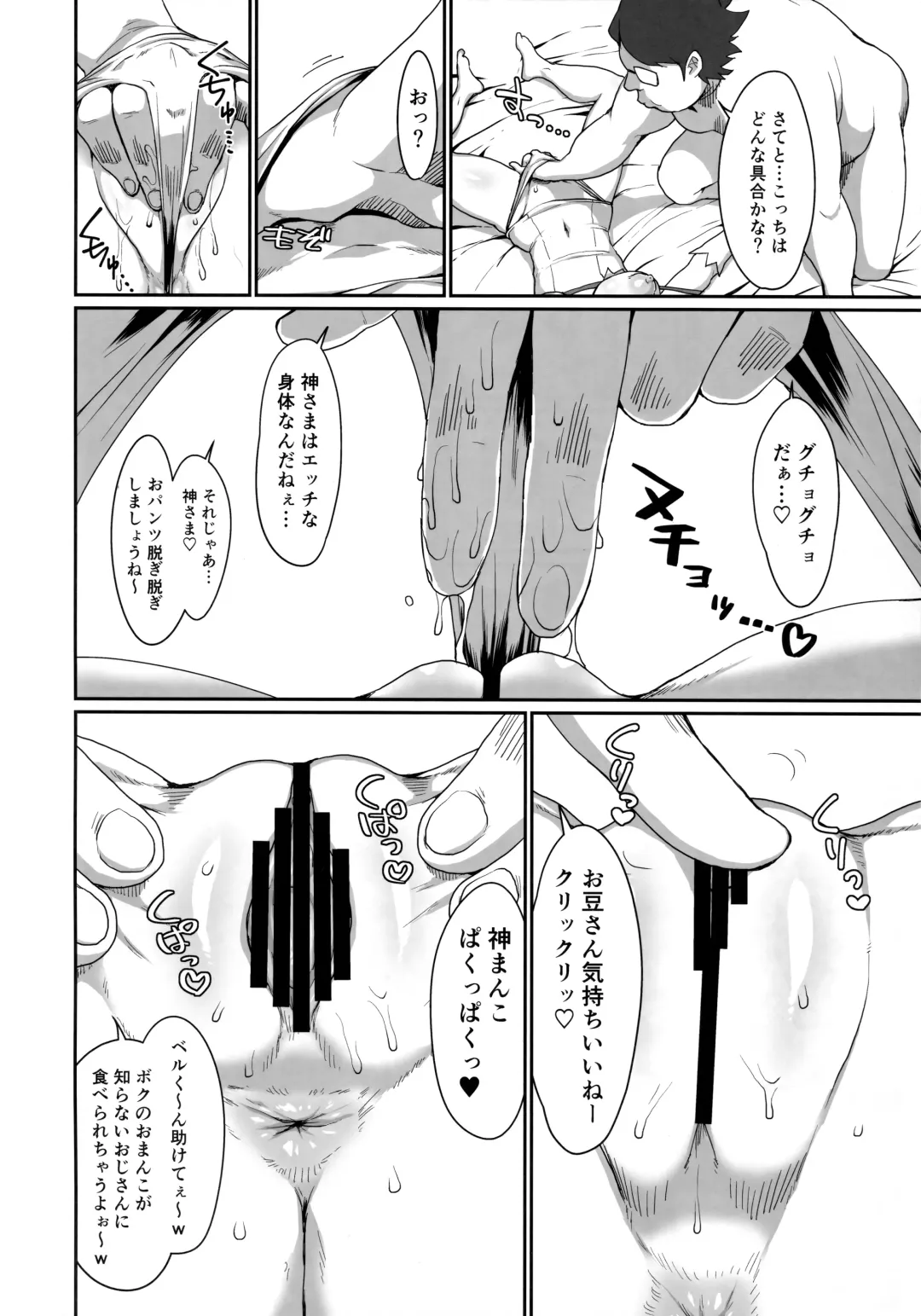 [Golgonzola] GoddessLife Hestia Hen Fhentai - Page 5