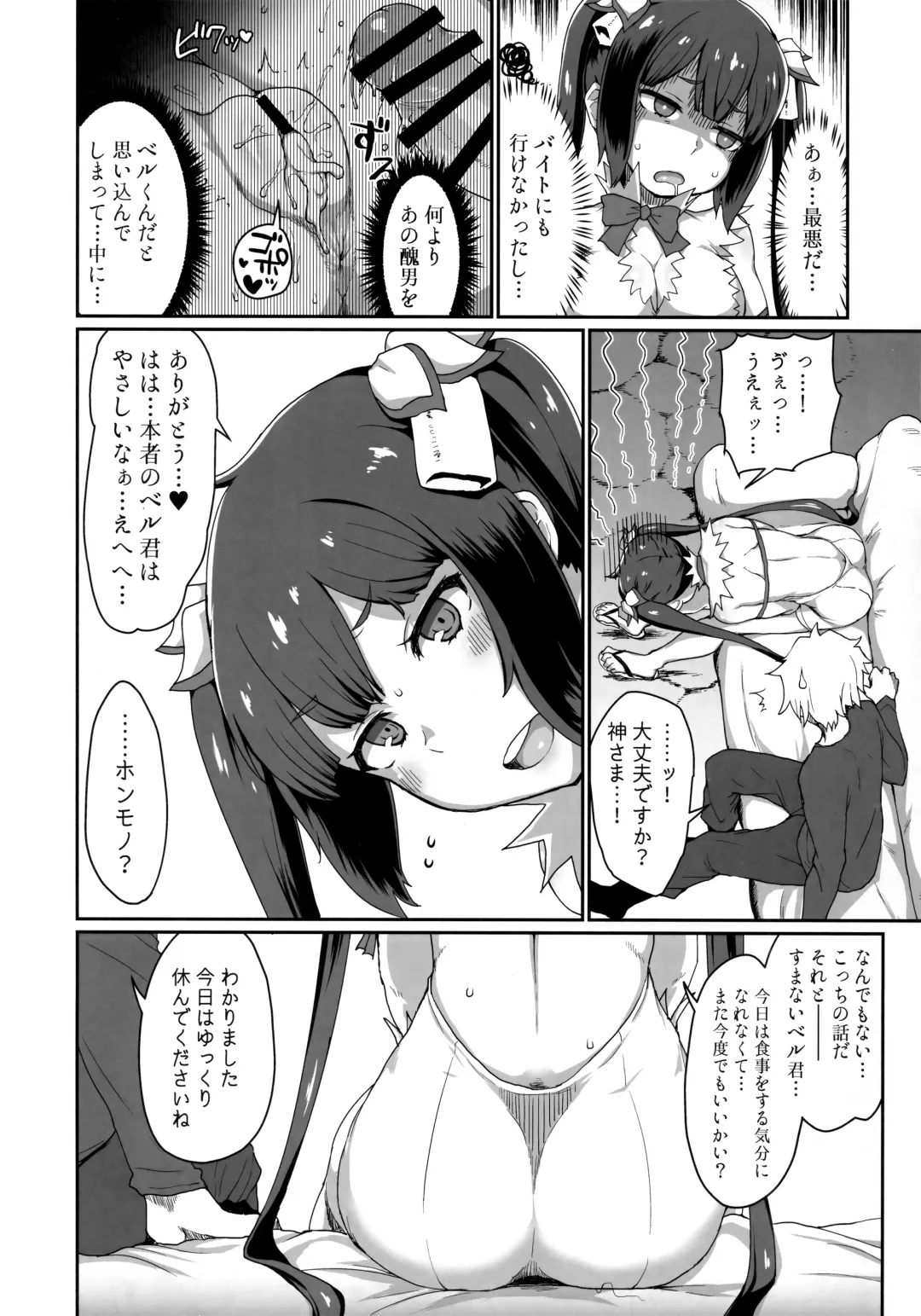 [Golgonzola] GoddessLife Hestia Hen Fhentai - Page 9
