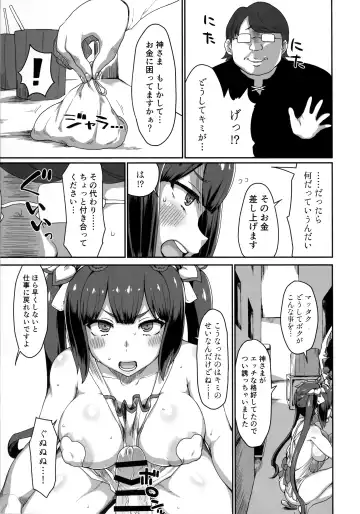 [Golgonzola] GoddessLife Hestia Hen Fhentai - Page 18