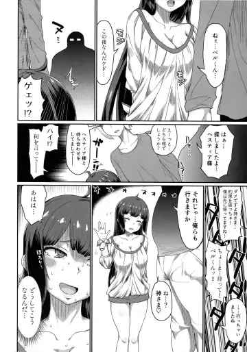 [Golgonzola] GoddessLife Hestia Hen Fhentai - Page 27