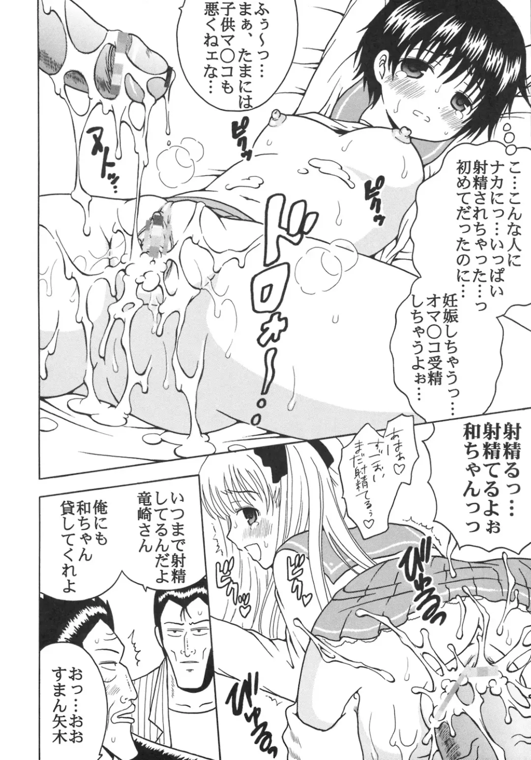 [Kitty - Purin] Gakuen Mahjong Toupaiden Saki 2 Fhentai - Page 19