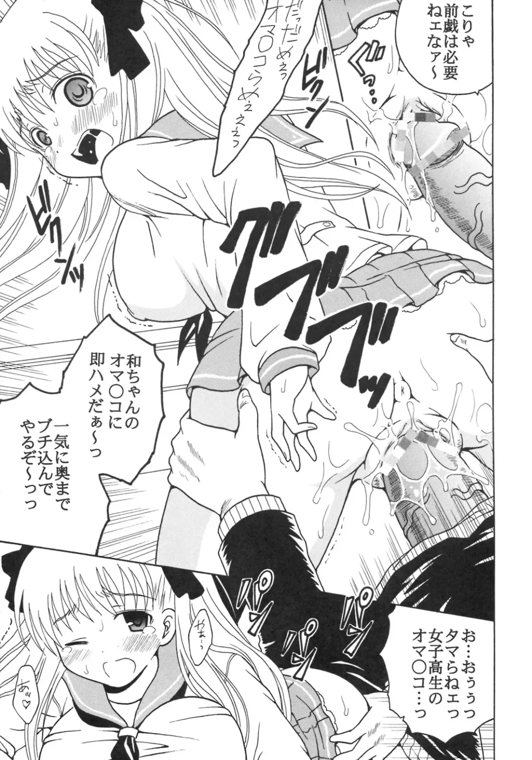 [Kitty - Purin] Gakuen Mahjong Toupaiden Saki 2 Fhentai - Page 20