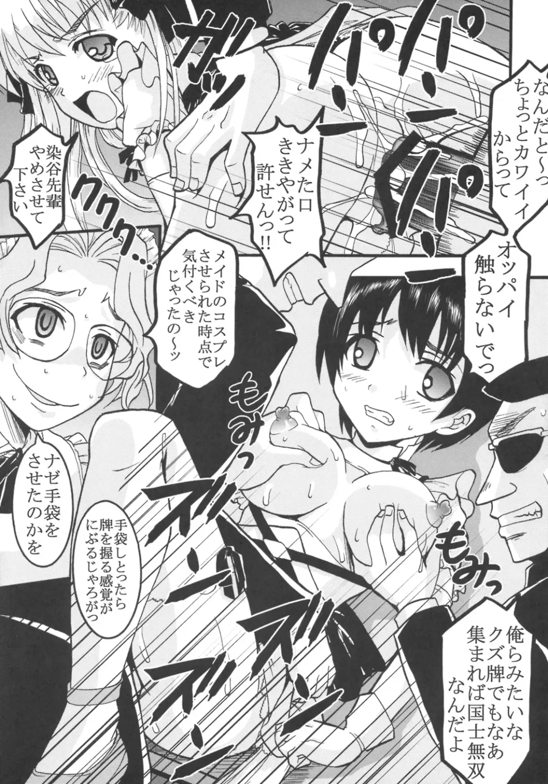 [Kitty - Purin] Gakuen Mahjong Toupaiden Saki 2 Fhentai - Page 38