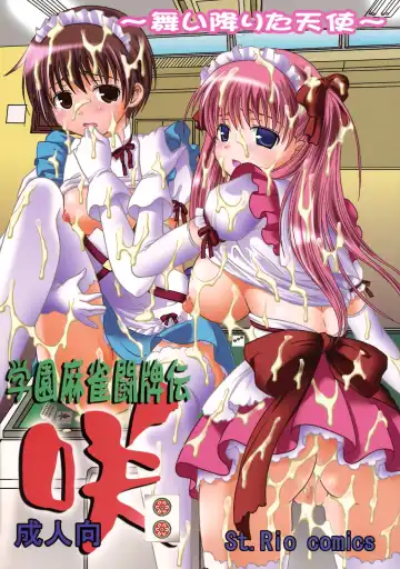[Kitty - Purin] Gakuen Mahjong Toupaiden Saki 2 - Fhentai