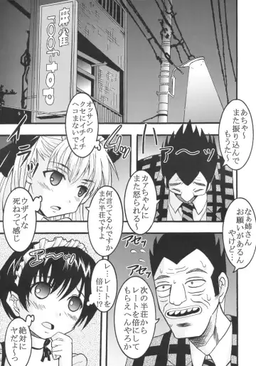 [Kitty - Purin] Gakuen Mahjong Toupaiden Saki 2 Fhentai - Page 28