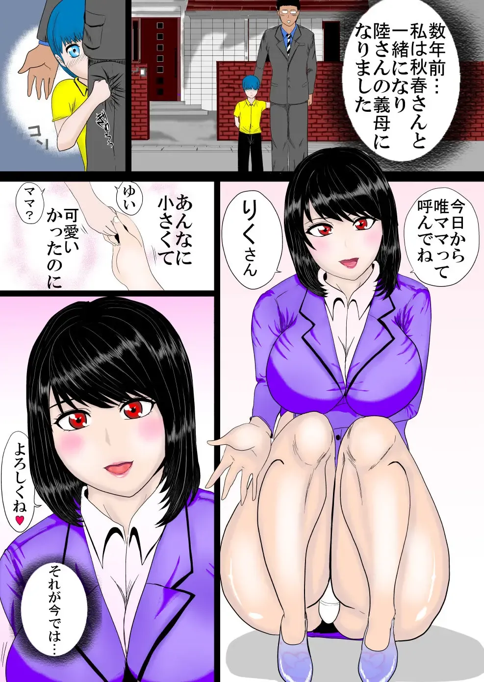 Mama Massage Fhentai - Page 1