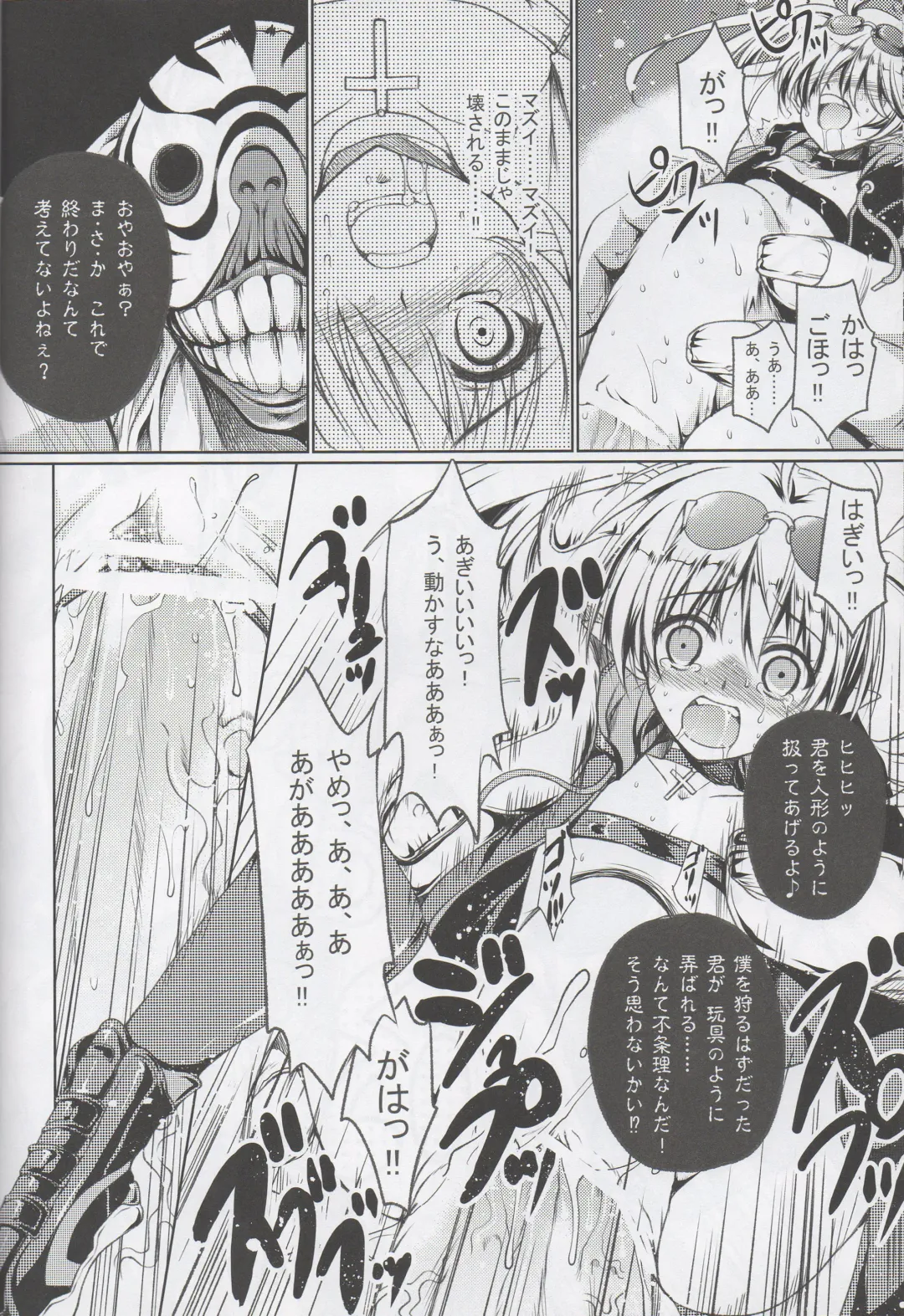 [Tamiya Akito] Rubble O'clock Fhentai - Page 13