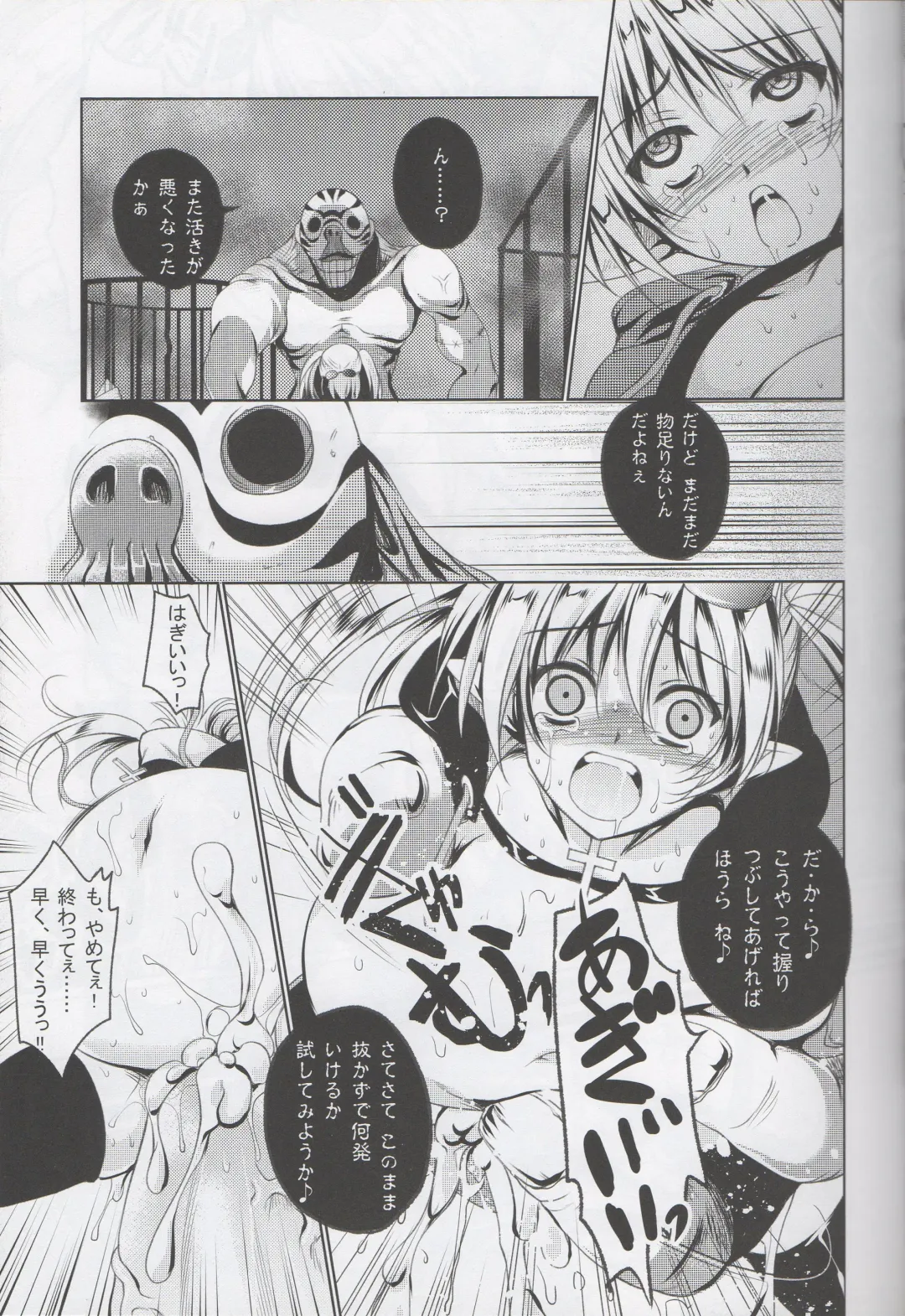 [Tamiya Akito] Rubble O'clock Fhentai - Page 22