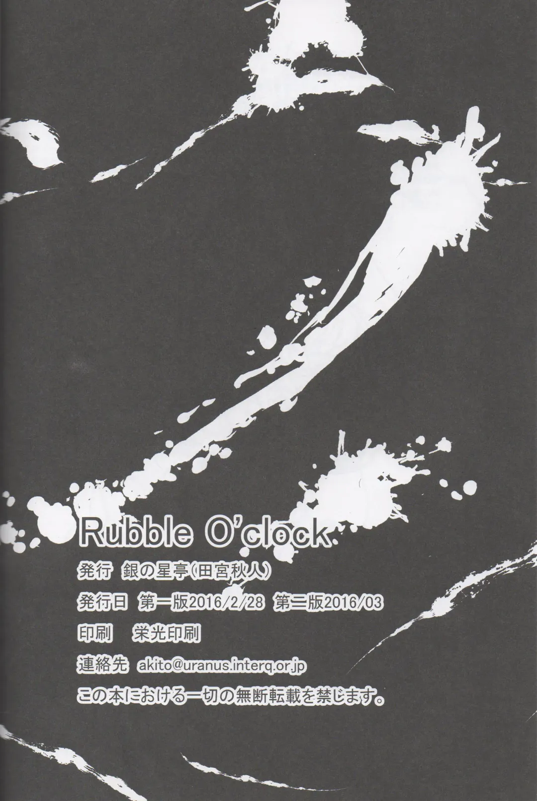 [Tamiya Akito] Rubble O'clock Fhentai - Page 31