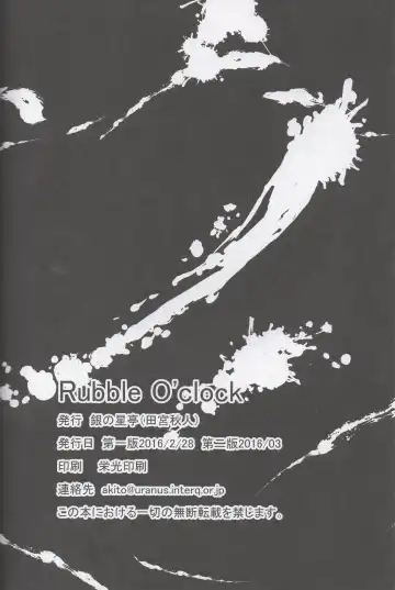 [Tamiya Akito] Rubble O'clock Fhentai.net - Page 31