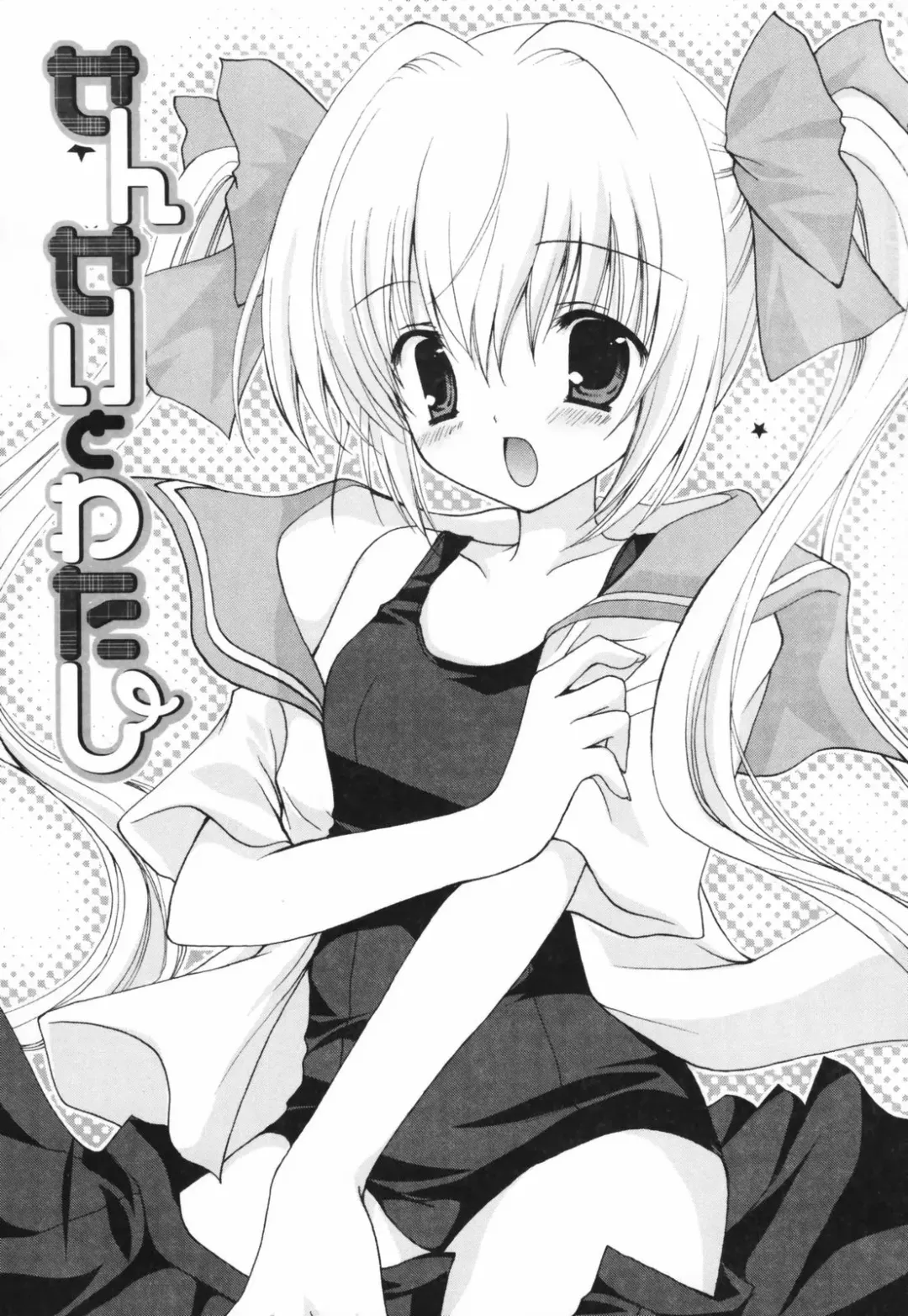 [Shirogane Hina] Hina Colle. Fhentai - Page 100