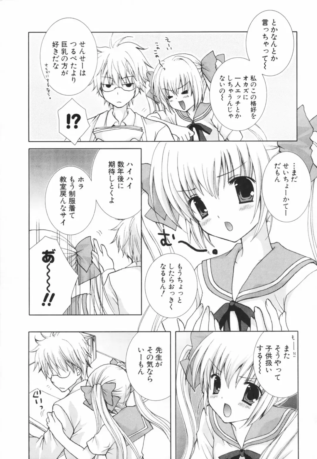 [Shirogane Hina] Hina Colle. Fhentai - Page 104