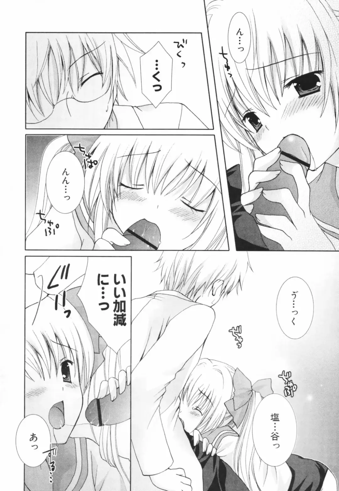 [Shirogane Hina] Hina Colle. Fhentai - Page 107