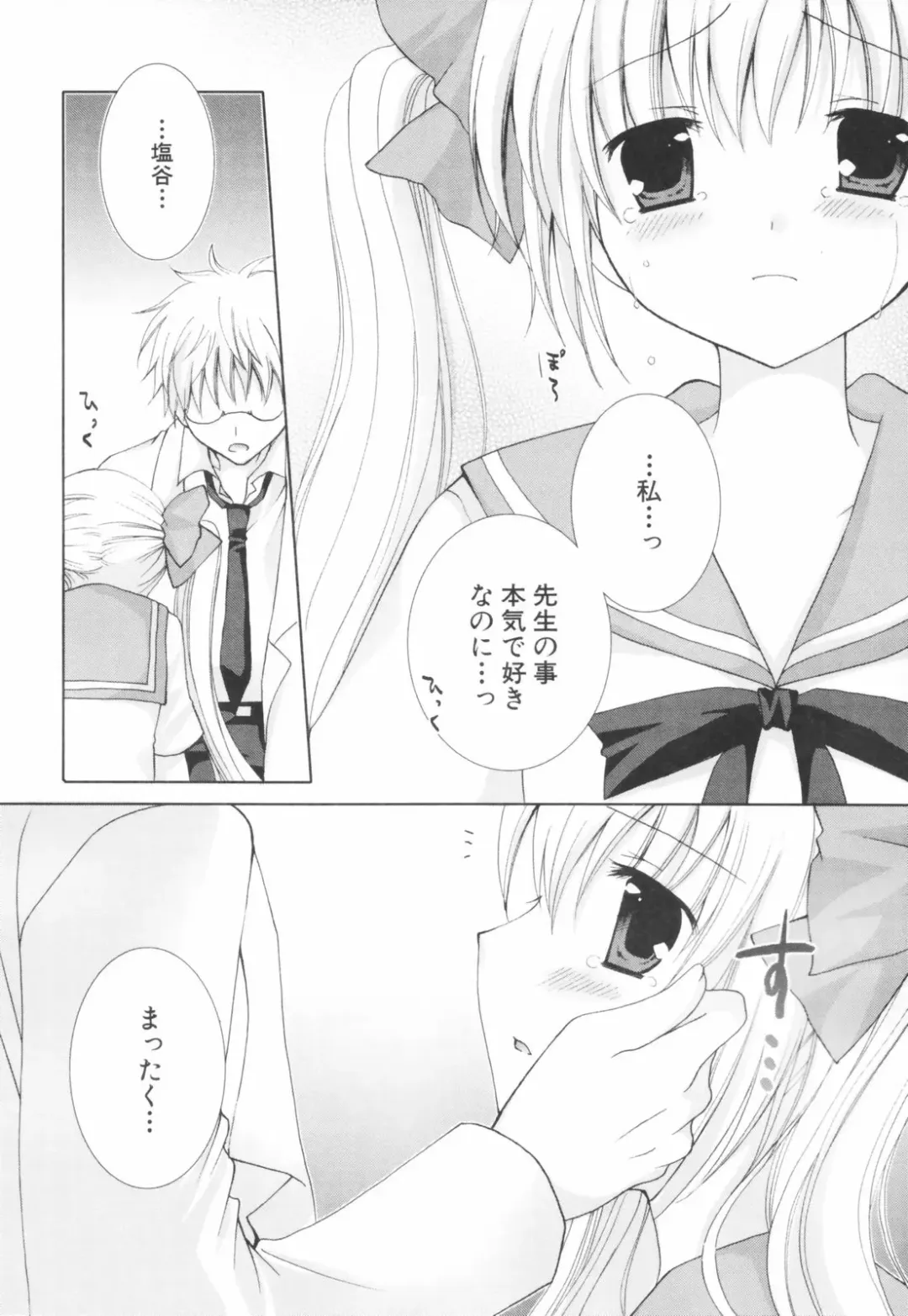 [Shirogane Hina] Hina Colle. Fhentai - Page 109