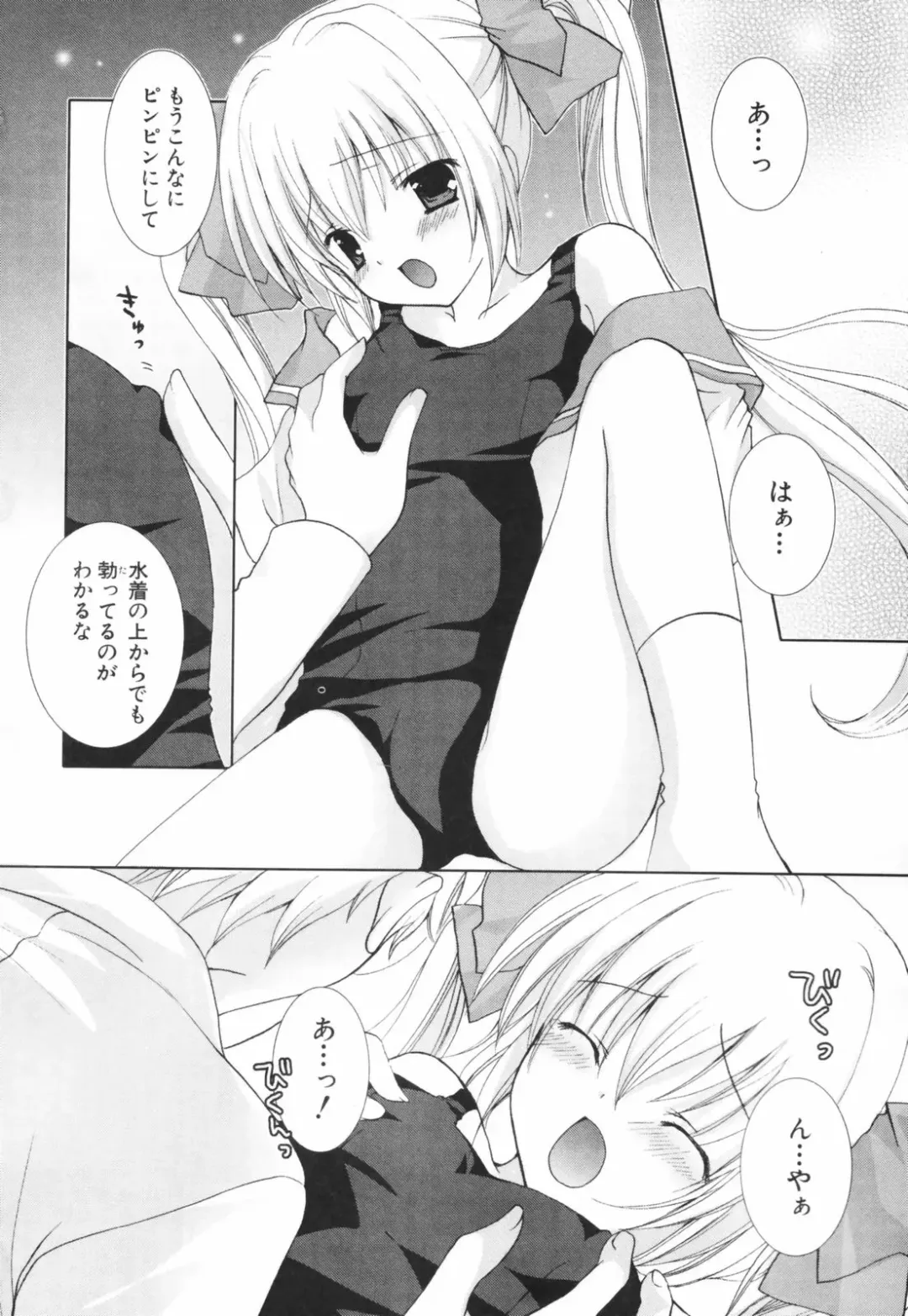 [Shirogane Hina] Hina Colle. Fhentai - Page 111