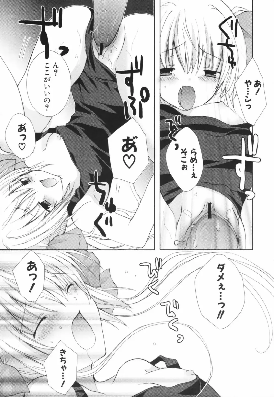 [Shirogane Hina] Hina Colle. Fhentai - Page 118