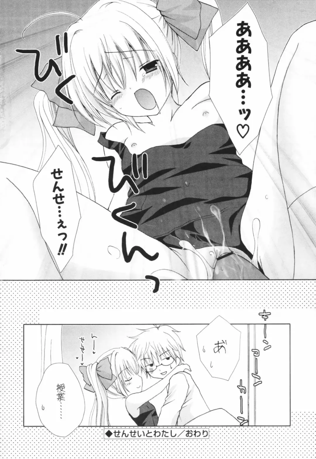 [Shirogane Hina] Hina Colle. Fhentai - Page 119