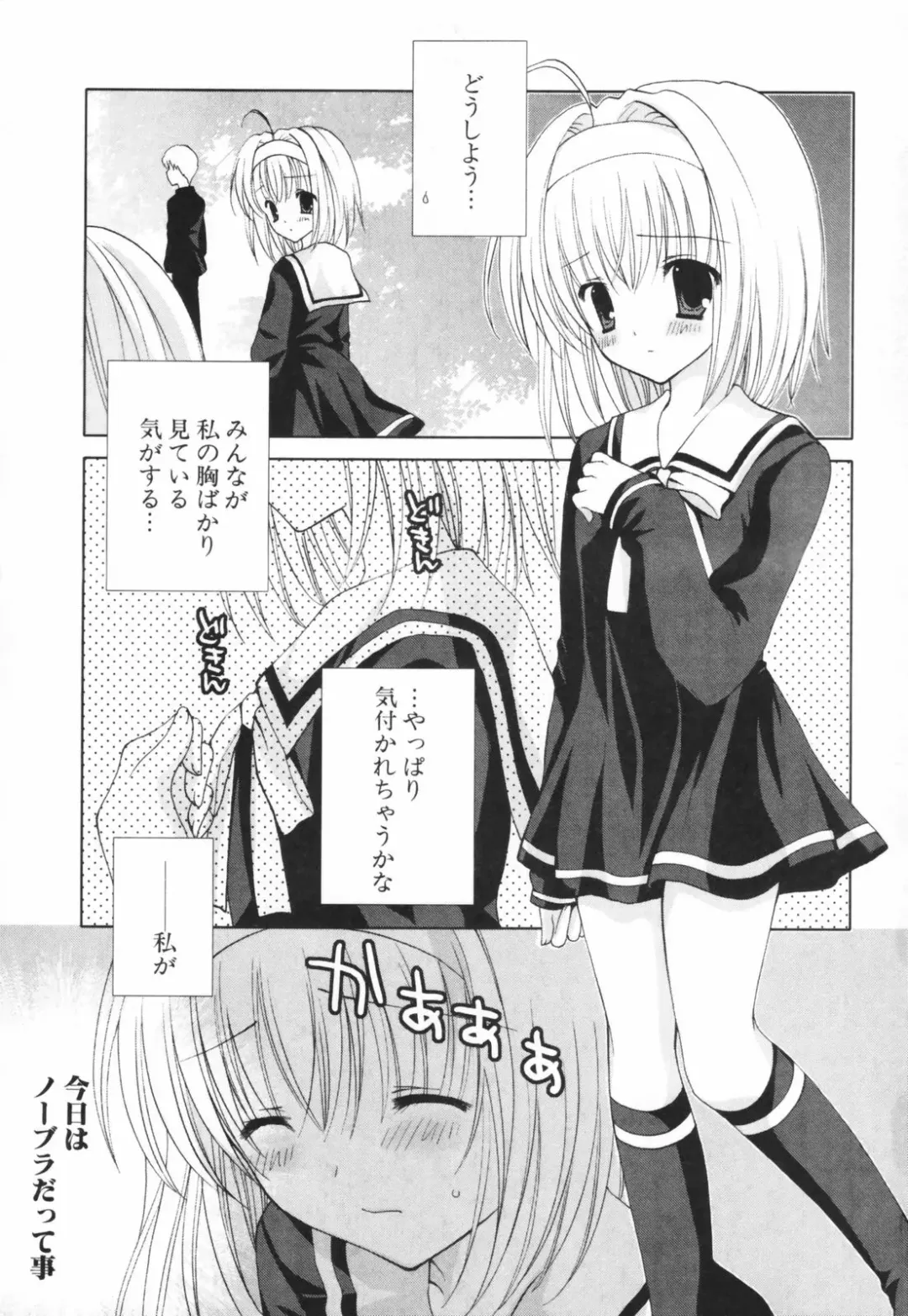 [Shirogane Hina] Hina Colle. Fhentai - Page 120