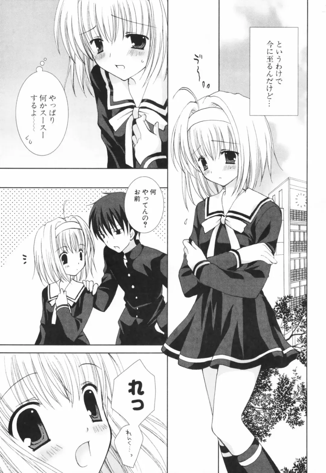 [Shirogane Hina] Hina Colle. Fhentai - Page 124