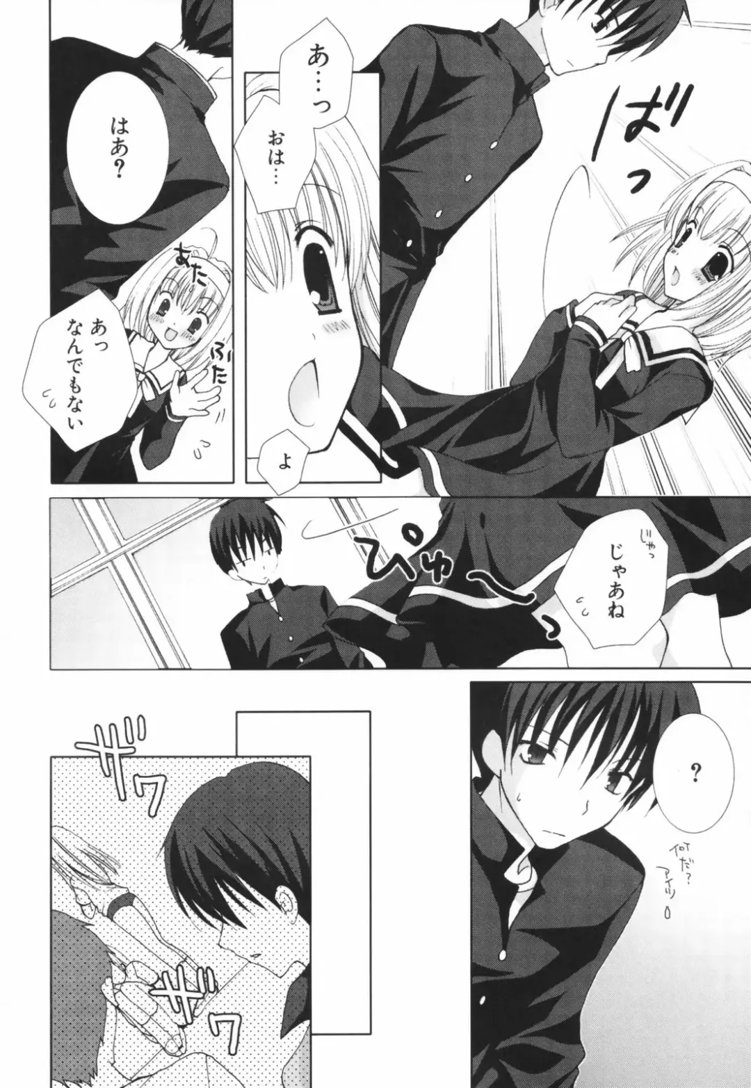 [Shirogane Hina] Hina Colle. Fhentai - Page 125