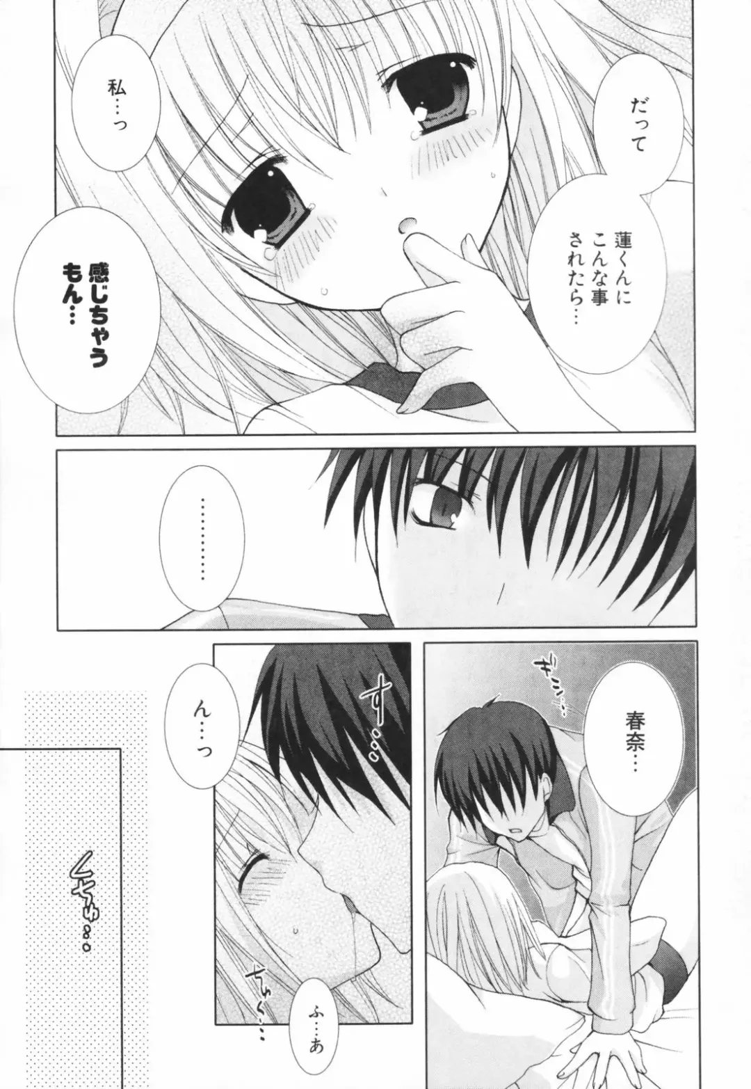 [Shirogane Hina] Hina Colle. Fhentai - Page 132