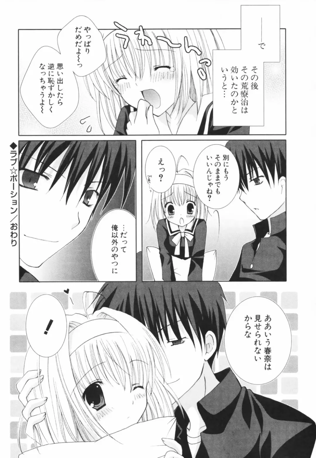 [Shirogane Hina] Hina Colle. Fhentai - Page 139