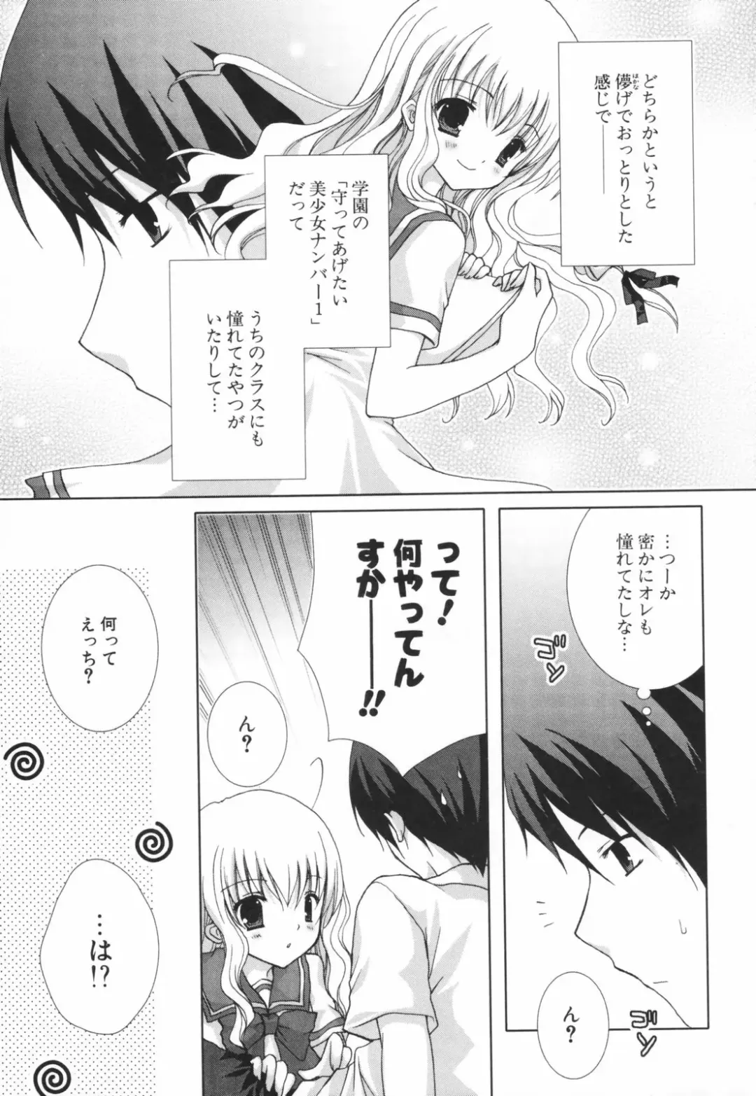 [Shirogane Hina] Hina Colle. Fhentai - Page 14