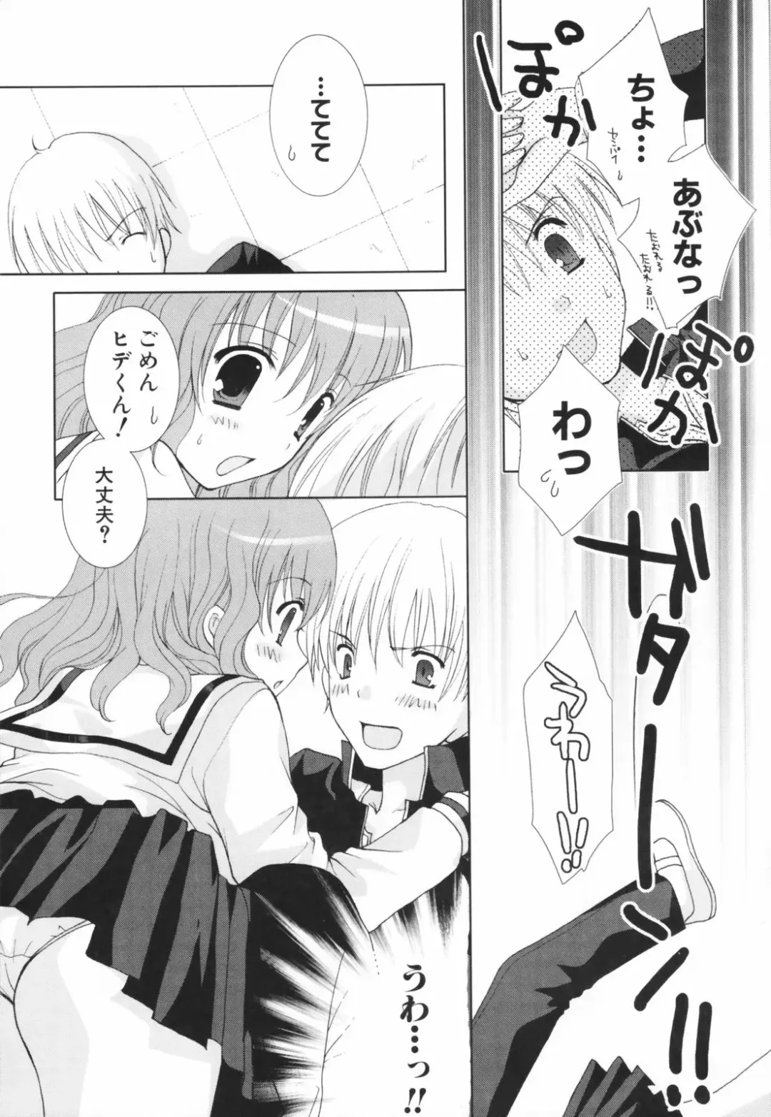 [Shirogane Hina] Hina Colle. Fhentai - Page 146