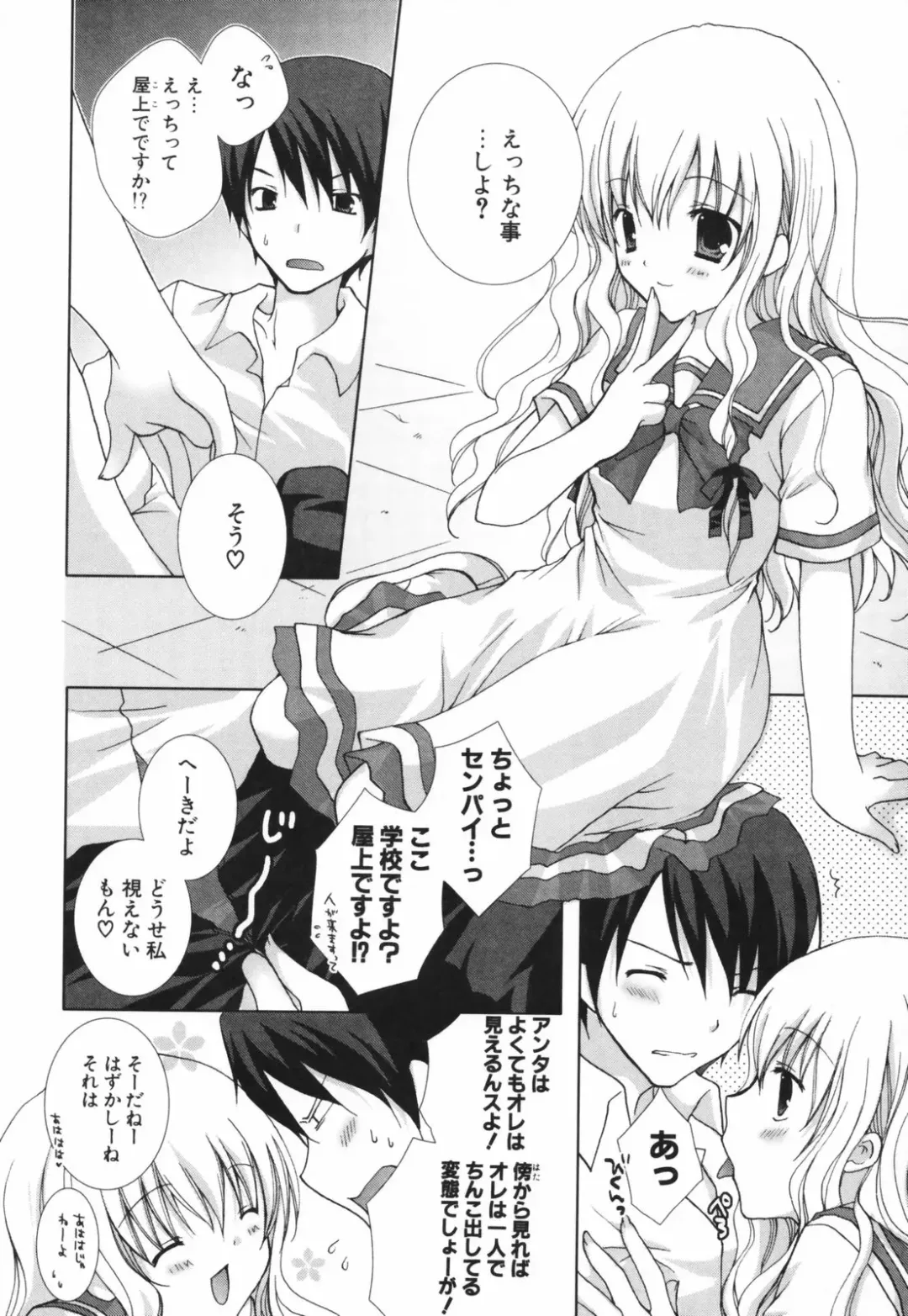 [Shirogane Hina] Hina Colle. Fhentai - Page 15