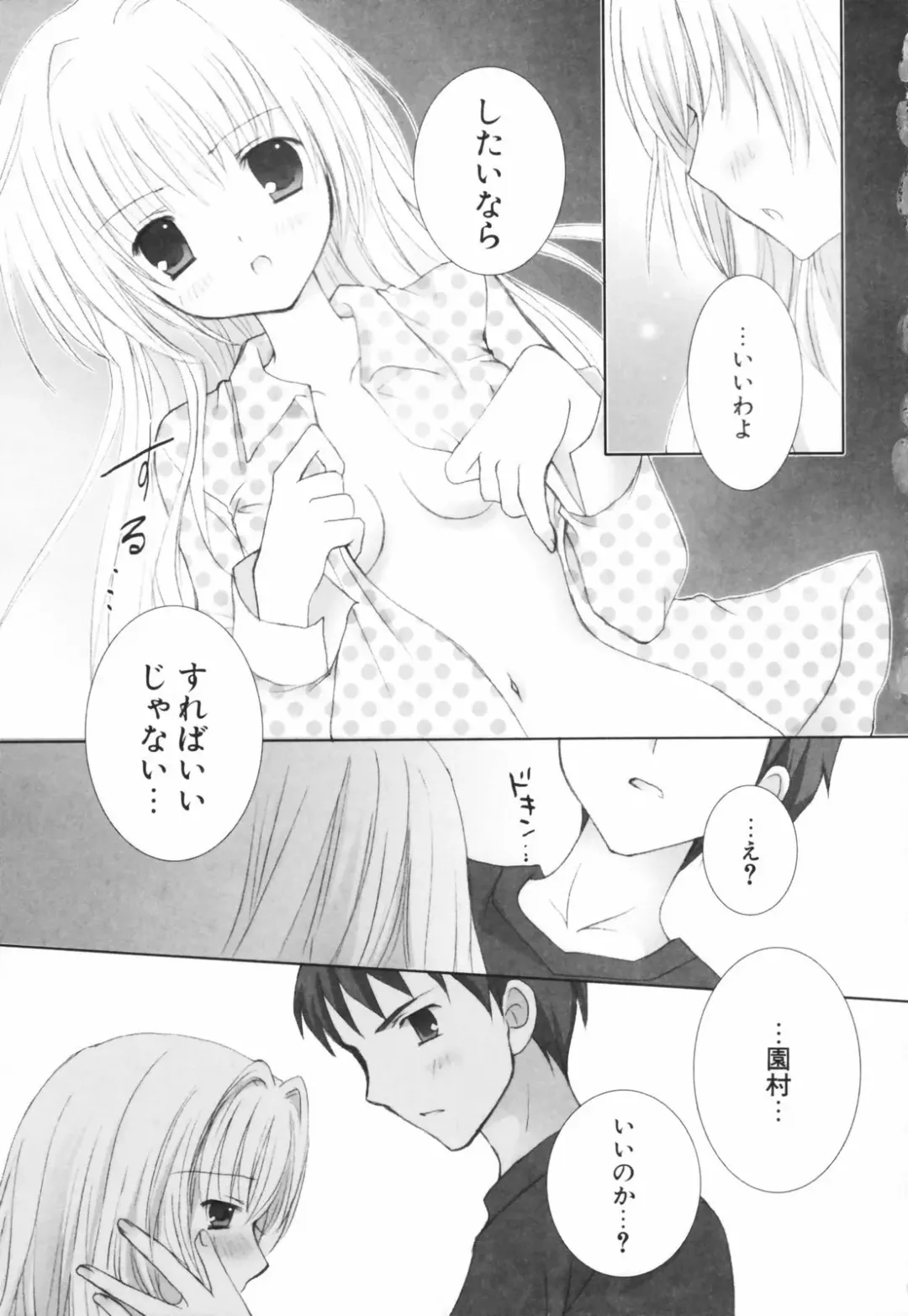 [Shirogane Hina] Hina Colle. Fhentai - Page 164