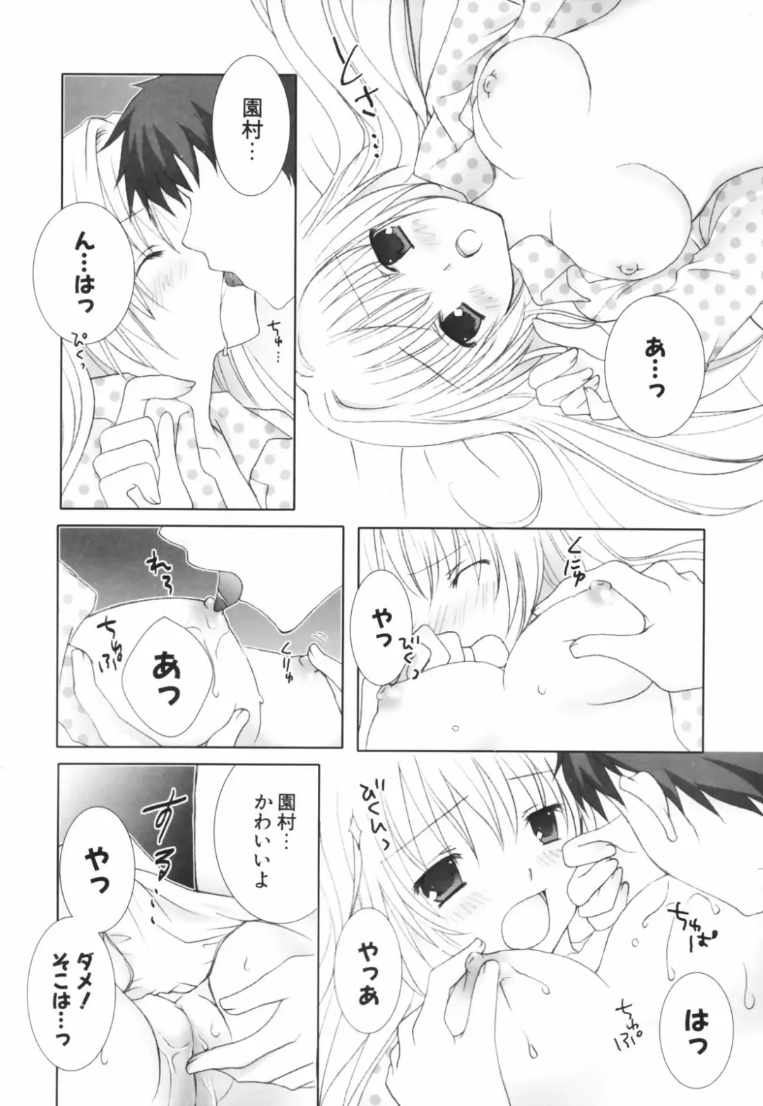 [Shirogane Hina] Hina Colle. Fhentai - Page 165