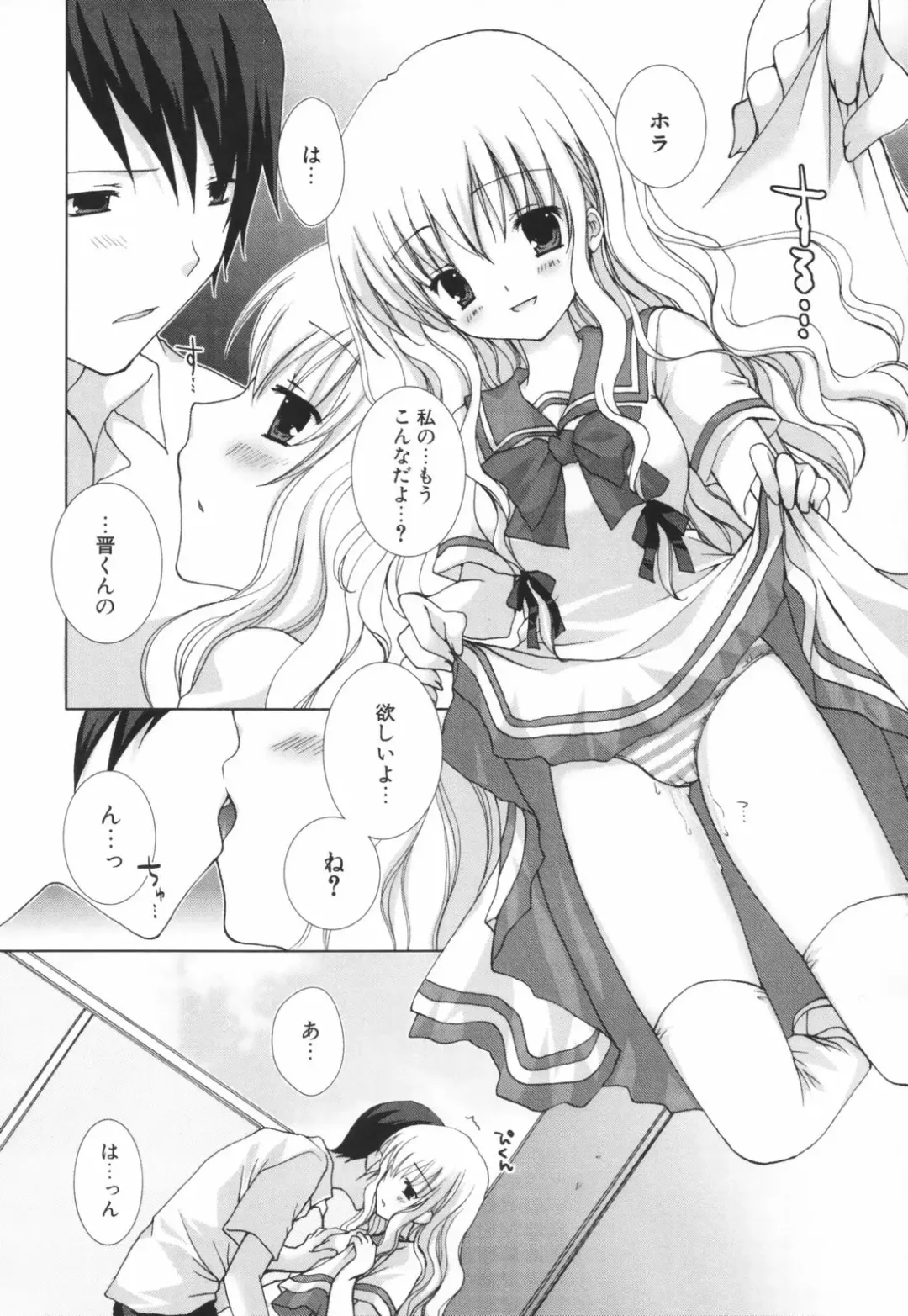 [Shirogane Hina] Hina Colle. Fhentai - Page 17