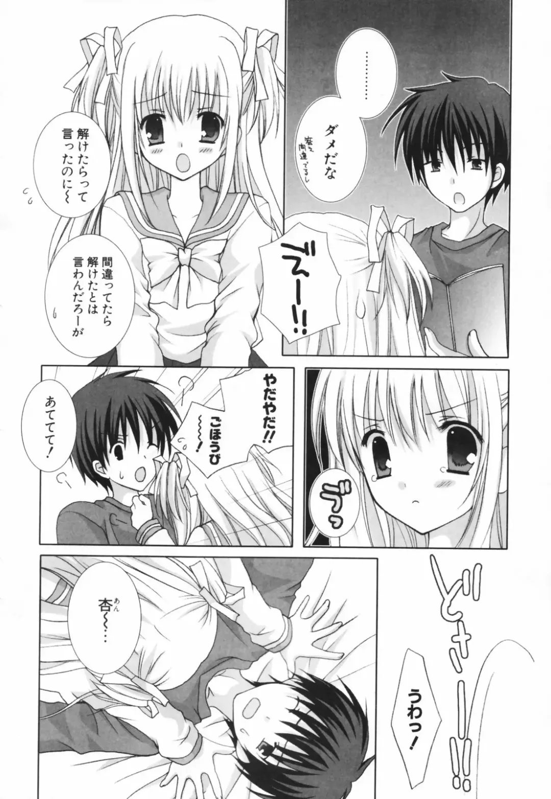 [Shirogane Hina] Hina Colle. Fhentai - Page 175