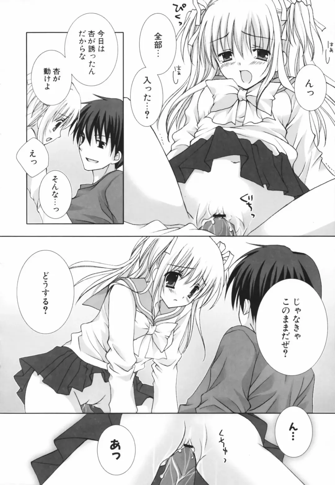 [Shirogane Hina] Hina Colle. Fhentai - Page 181