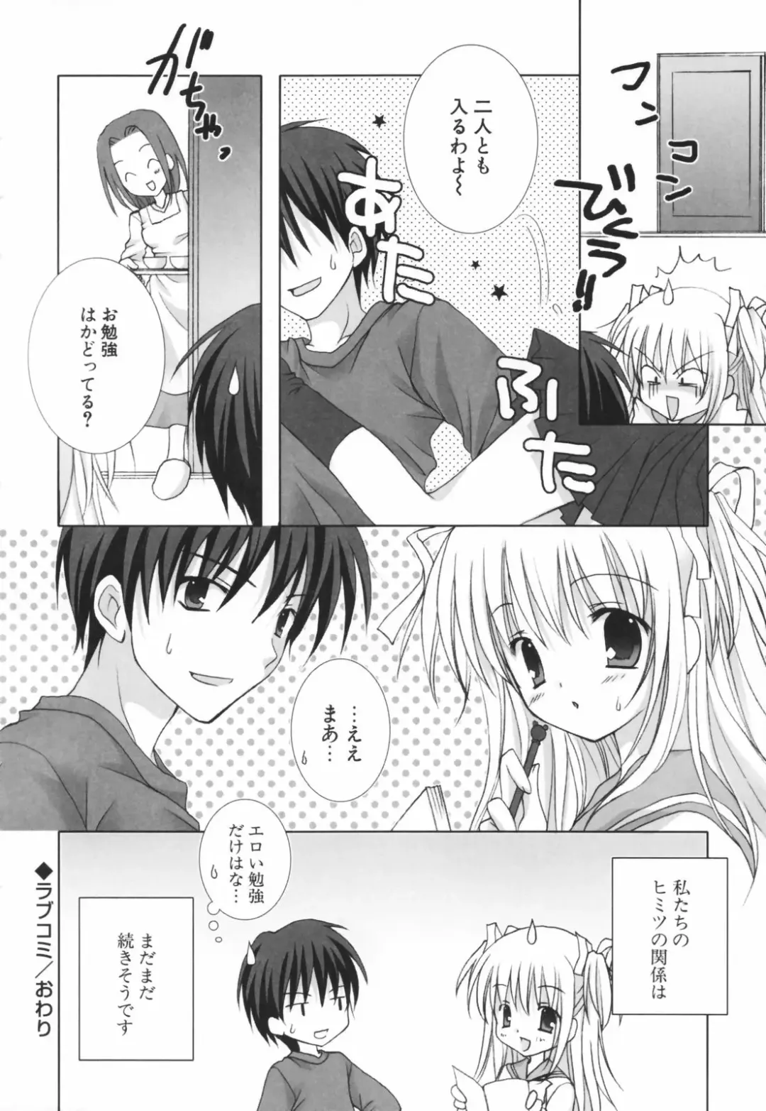 [Shirogane Hina] Hina Colle. Fhentai - Page 187